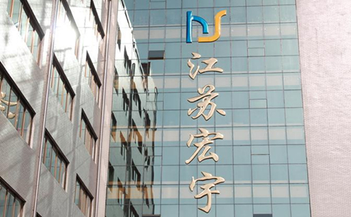 走進宏宇